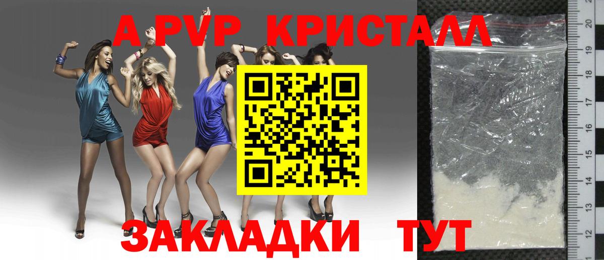 Alfa_PVP VHQ  A-PVP  Вход с VPN  как найти закладки  Солнечногорск  Alfa_PVP кристаллы  Альфа ПВП Соль 
