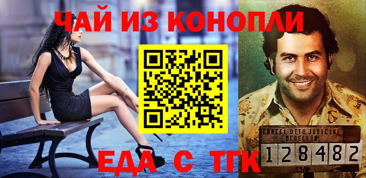 Солнечногорск  Canna-Cookies марихуана  Вход с VPN 