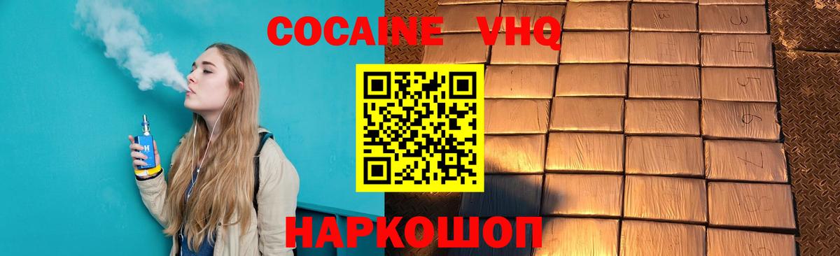 COCAIN 97%  Cocaine Эквадор  Солнечногорск  Вход с VPN 
