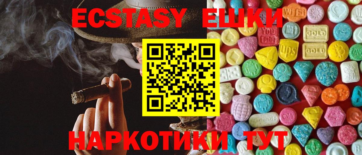 Экстази таблы Солнечногорск