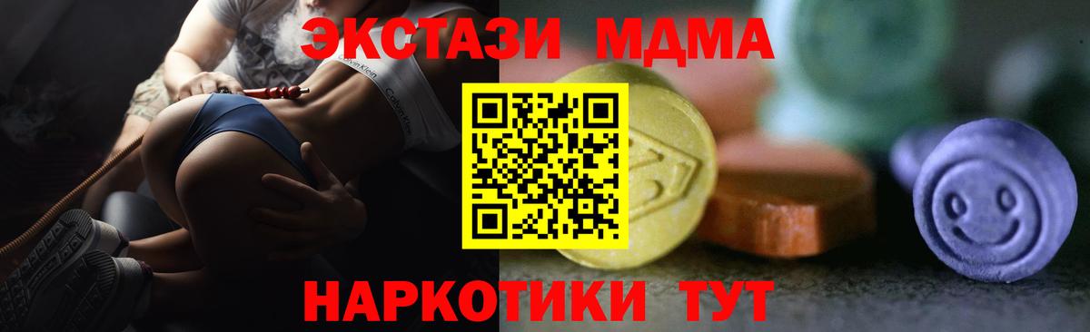Экстази Дубай  ЭКСТАЗИ  Солнечногорск  ЭКСТАЗИ 99%  Вход с VPN 