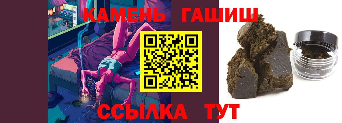 Гашиш Ice-O-Lator  купить закладку  Солнечногорск  ГАШИШ VHQ  Вход с VPN 