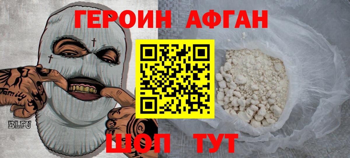 Солнечногорск  ГЕРОИН герыч  Вход с VPN 