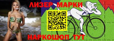 молекула духа Можайск