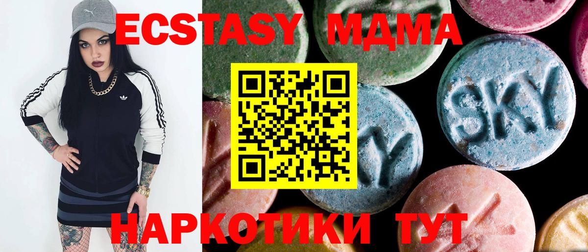 Солнечногорск  MDMA кристаллы  MDMA VHQ  Вход с VPN 