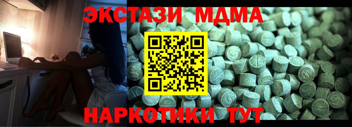 MDMA VHQ Солнечногорск