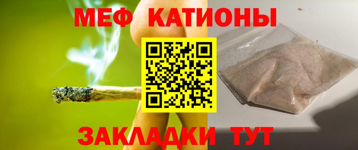 Меф кристаллы Солнечногорск