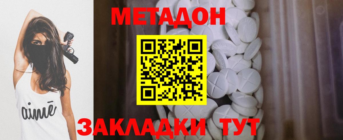 ссылка на мегу   МЕТАДОН VHQ  Солнечногорск  Вход с VPN  МЕТАДОН VHQ 