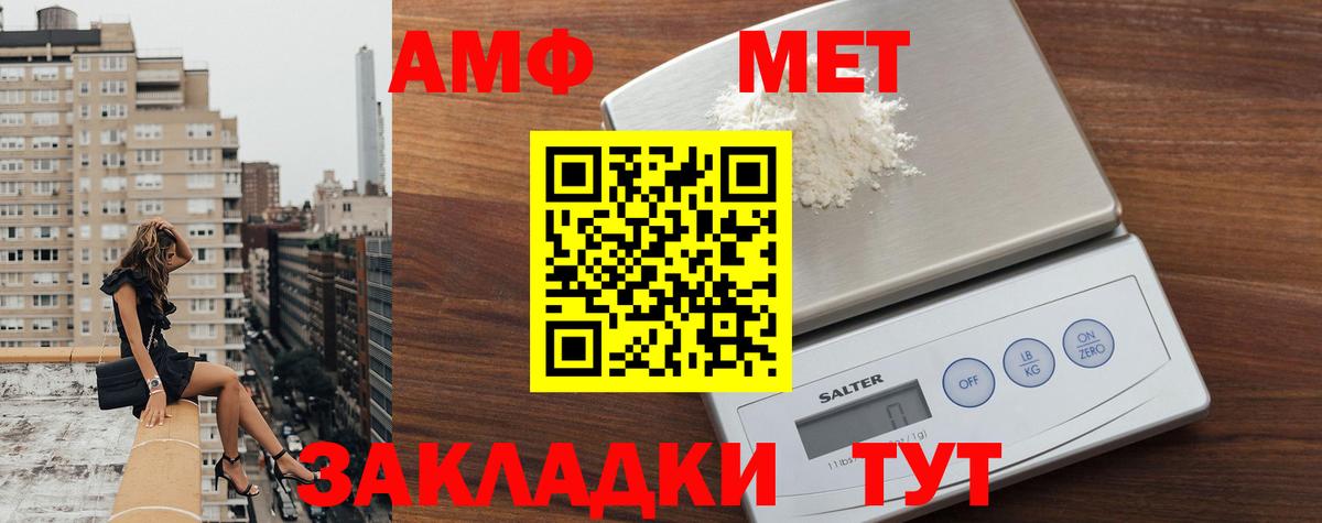 Первитин Methamphetamine Солнечногорск