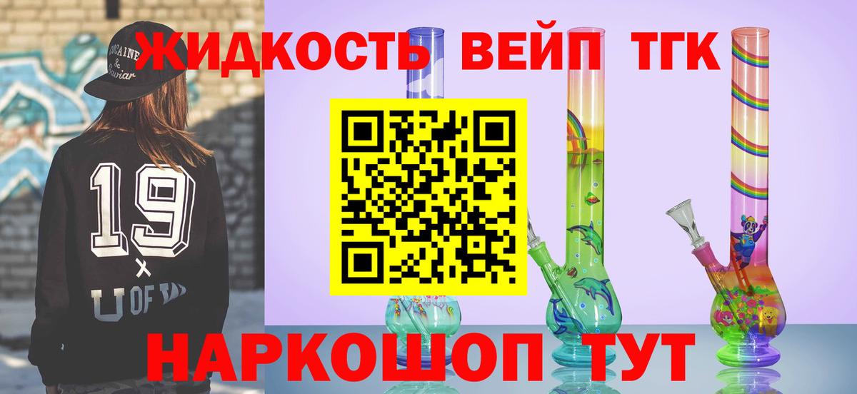 Дистиллят ТГК гашишное масло  Вход с VPN  Солнечногорск 