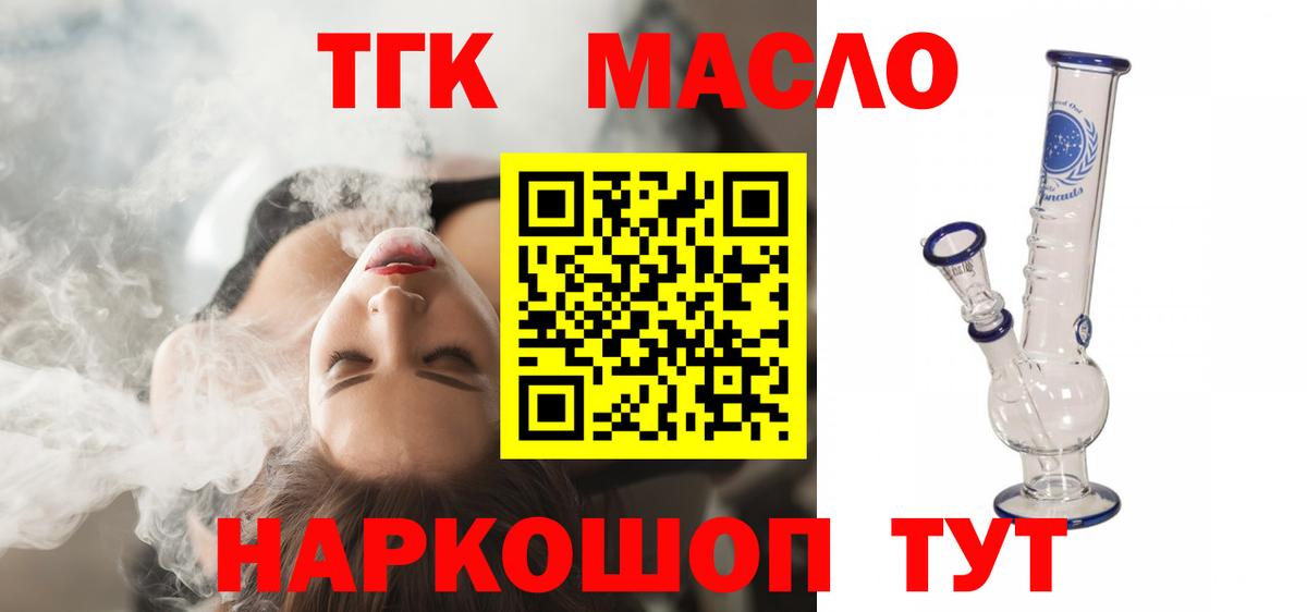 ТГК вейп Солнечногорск